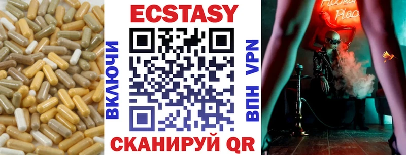 Ecstasy mix Пушкино