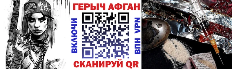 где купить   Пушкино  ГЕРОИН хмурый 