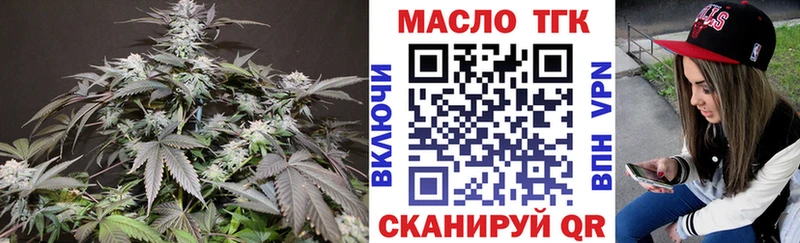 ТГК THC oil Пушкино